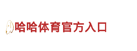 开元体育官网下载手机版-专业钢铁制造企业